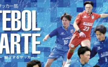 10/9(月)サッカー部 体験練習会 開催!!