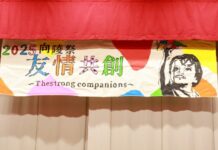 令和7年度向陵祭(文化祭)