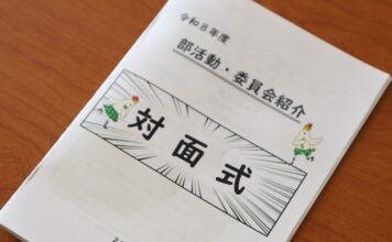 令和8年度対面式