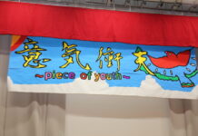 令和8年度向陵祭(文化祭)